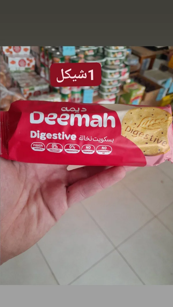 بسكويت دايجستف بالنخالة - ديمة (Deemah) - مواد غذائية وبقالة - سوق غزة