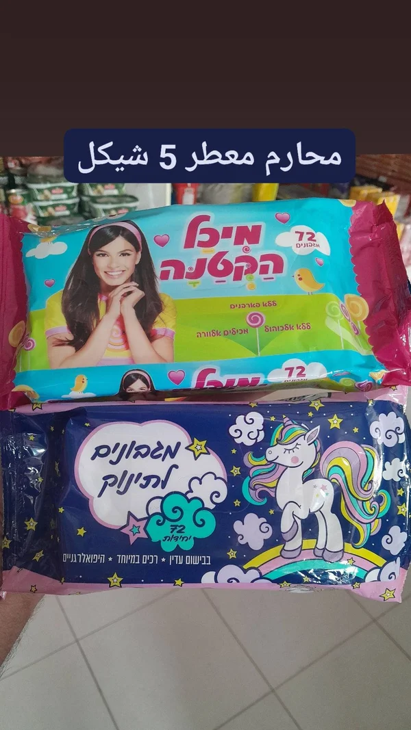 مناديل مبللة معطرة للأطفال - إيك كيتانا - مواد غذائية وبقالة - سوق غزة