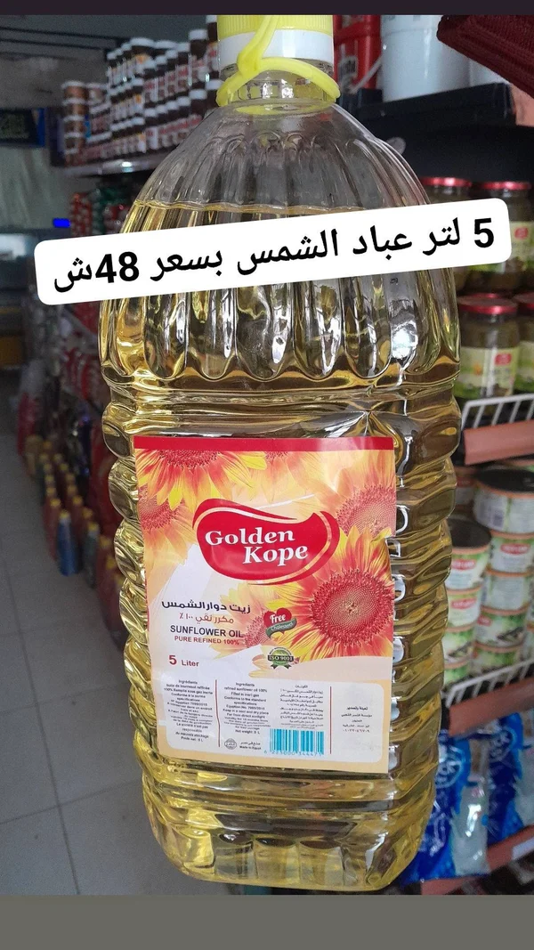 زيت دوار الشمس - غولدن كوب (Golden Kope) - مواد غذائية وبقالة - سوق غزة