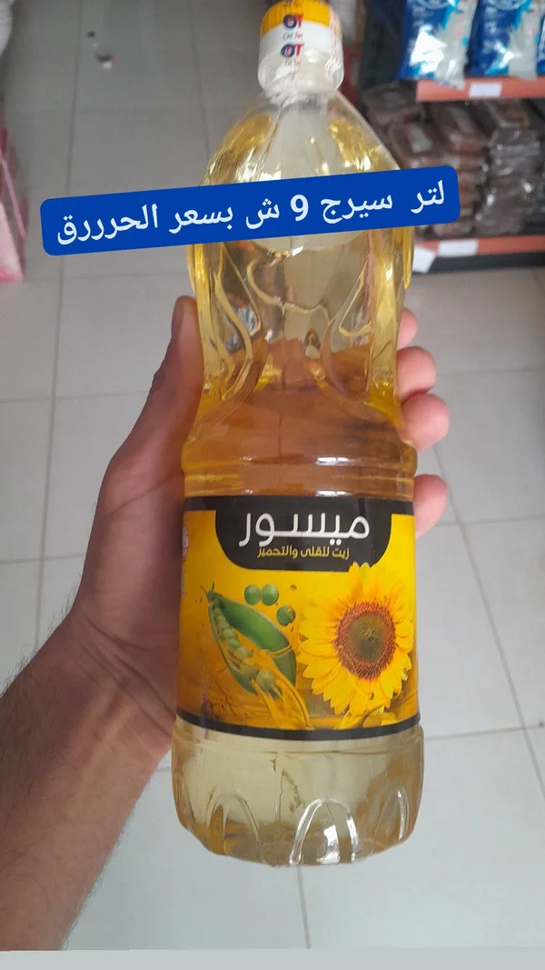 زيت نباتي للقلي والتحمير - ميسور - مواد غذائية وبقالة - سوق غزة