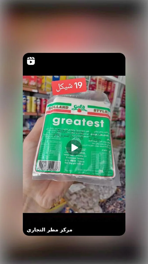 جبنة دهن هولاند ستايل - جريتست (Greatest) - مواد غذائية وبقالة - سوق غزة