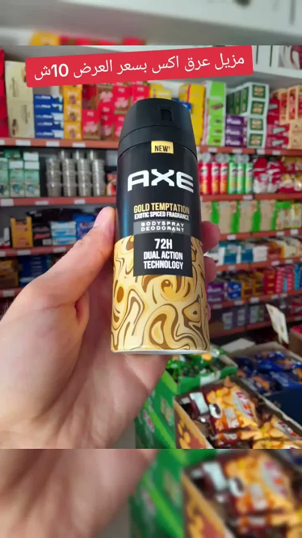 بخاخ مزيل عرق جولد تيمبتيشن - أكس (Axe) - مواد غذائية وبقالة - سوق غزة