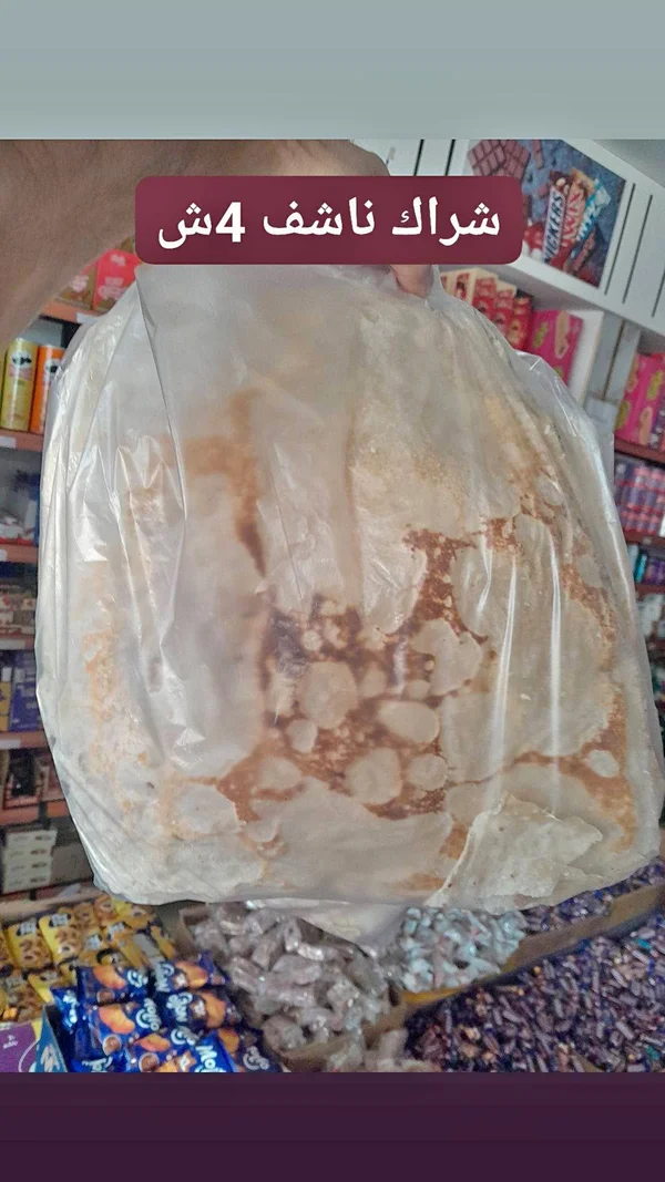 خبز شراك ناشف - مواد غذائية وبقالة - سوق غزة