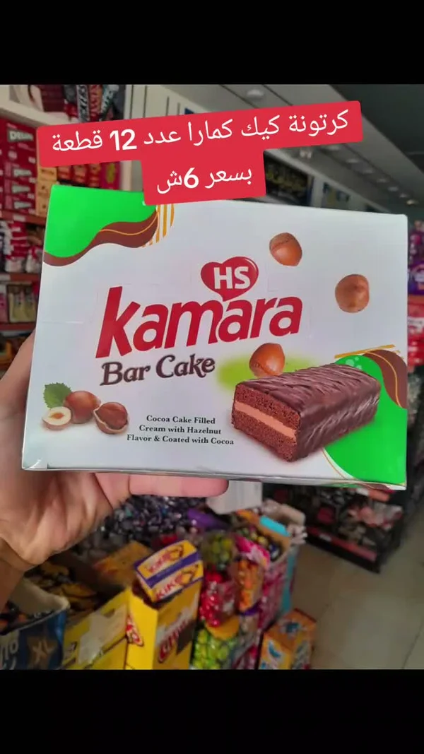 كيك بار بالكاكاو والبندق - كامارا (Kamara) - مواد غذائية وبقالة - سوق غزة