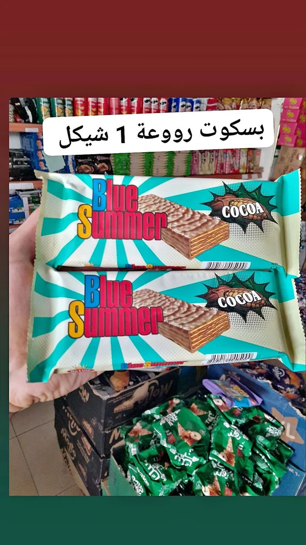 بسكويت ويفر بالكاكاو - بلو سامر (Blue Summer) - مواد غذائية وبقالة - سوق غزة