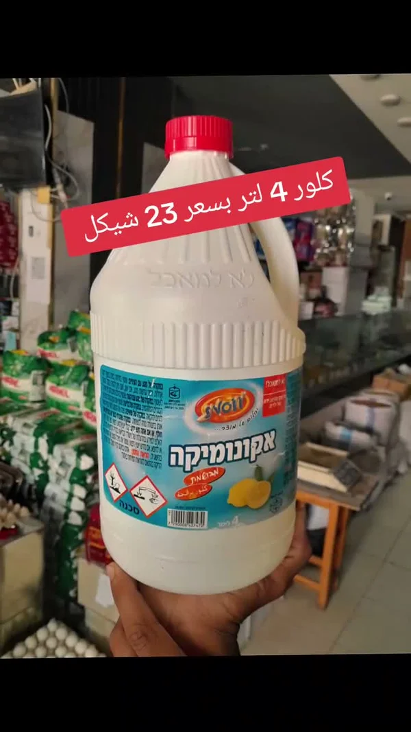 كلور منظف برائحة الليمون - سيفون (Sano) - مواد غذائية وبقالة - سوق غزة