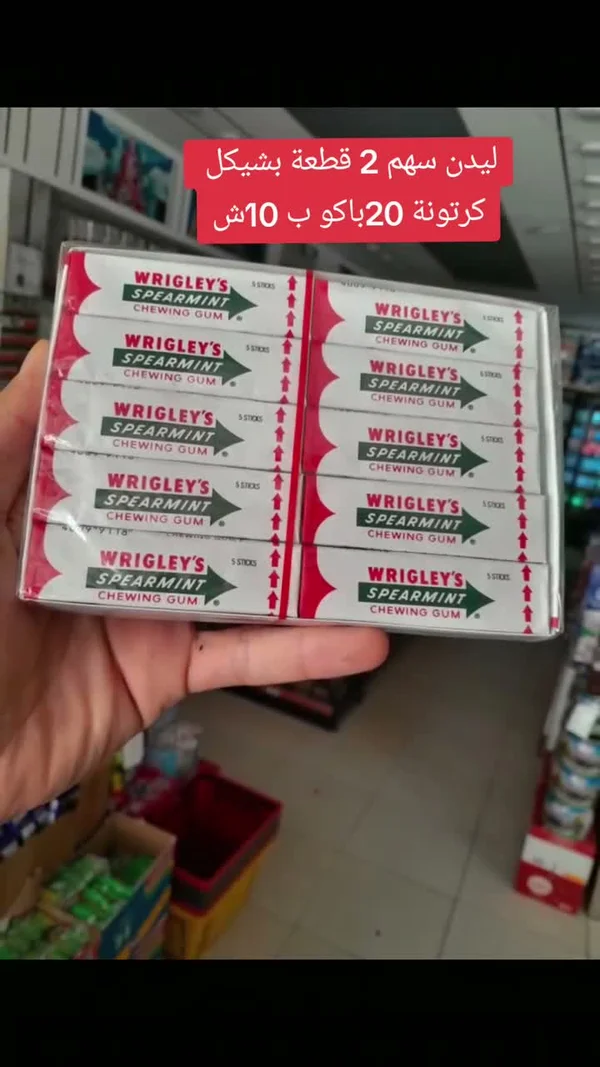 علكة سبيرمينت - ريجليز (Wrigley's) - مواد غذائية وبقالة - سوق غزة