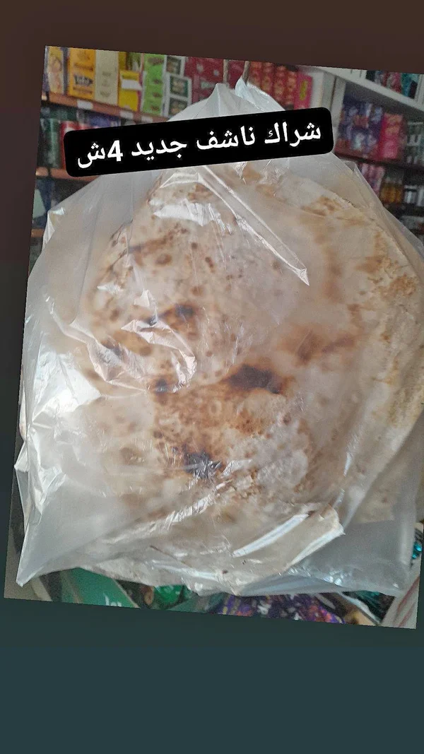 خبز شراك ناشف - مواد غذائية وبقالة - سوق غزة