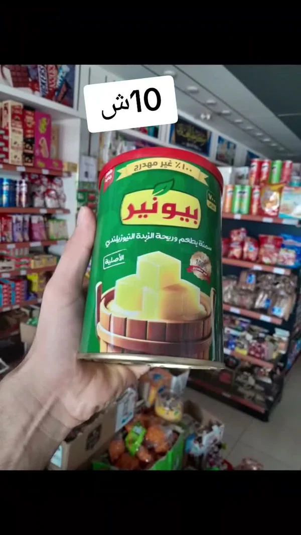 سمن نباتي - بيونير - مواد غذائية وبقالة - سوق غزة