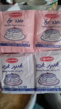 Premium Vanillin Sugar & Baking Powder Combo Pack