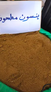 بينسوت مطحون