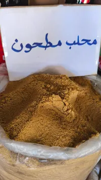 محلب مطحون