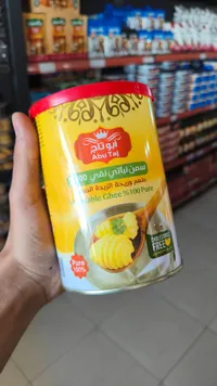 أبو تاج سمن نباتي 100% نقي