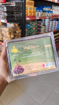 عجوة الولد - معجون التمر الفاخر