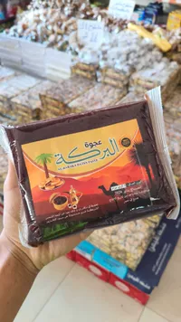 عجوة البركة - معجون التمر