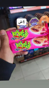 كاكات - فطيرة الفيلو بصلصة الفراولة