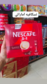 نسكافيه 3 إن 1 كلاسيك - Nescafé