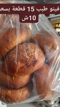 فينو طيب - خبز السمسم