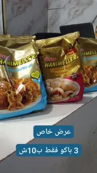 بسكويت حنيملر - أولكر