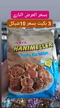 حنيمللر تزلو قرابية - أولكر