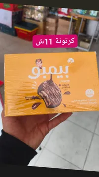 بيمبو أوريجينال - بسكويت الشوكولاتة