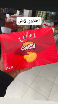 أهلاوي 6 - كراكو