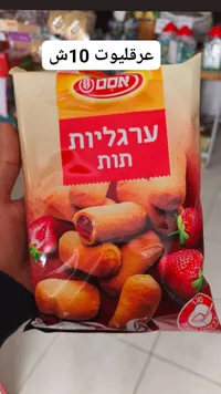 أصابع الفراولة - أودن