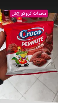 كروكو فول سوداني بالكاكاو - Croco Peanute