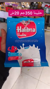 حليبنا - مسحوق حليب فوري