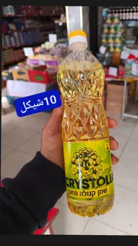 زيت عباد الشمس - كريستوليا