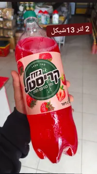 شراب الفراولة - تابا