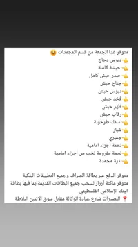 لحم حيش متنوع - قسم المجمدات