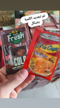 فروجيز برتقال - Froy Cups Orange