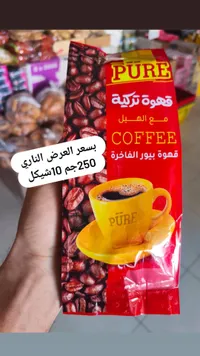 قهوة تركية