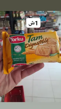 بسكويت القمح الكامل - توركو (Torku) - سوق غزة