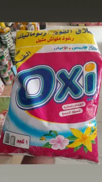 مسحوق غسيل - أوكسي (Oxi)