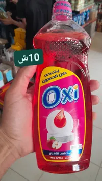 سائل تنظيف الأطباق برائحة التفاح الأحمر - أوكسي (Oxi) - سوق غزة