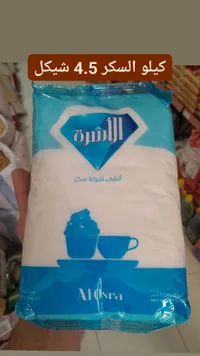سكر أبيض ناعم - الأسرة (Al Osra) - سوق غزة