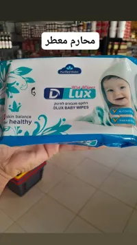 مناديل مبللة للأطفال - دلوكس (Dlux)