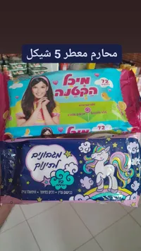مناديل مبللة معطرة للأطفال - إيك كيتانا - سوق غزة