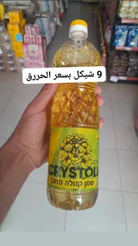 زيت كانولا - كريستوليا (Crystolia) - سوق غزة