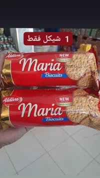 بسكويت ماريا - ألديفا (Aldiva) - سوق غزة