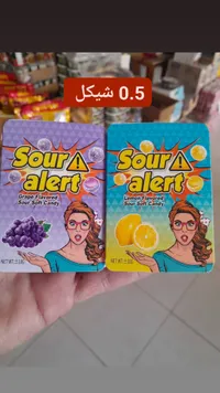 حلوى طرية حامضة - ساور أليرت (Sour Alert) - سوق غزة