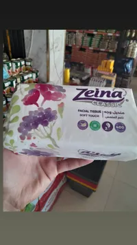 مناديل وجه كلاسيك - زينة (Zeina)