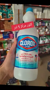 كلور مركز - كلوركس (Clorox)