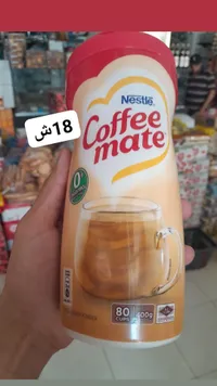 مبيض قهوة - كوفي ميت من نستله (Nestle) - سوق غزة