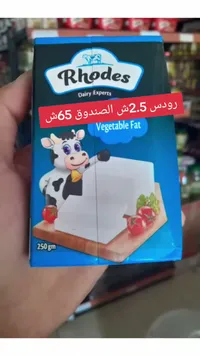 جبنة دهون نباتية - رودس (Rhodes) - سوق غزة