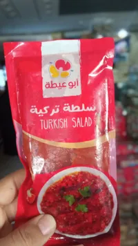 سلطة تركية - أبو عيطة