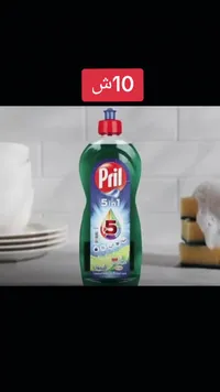 سائل جلي 5 في 1 برائحة الليمون - بريل (Pril) - سوق غزة