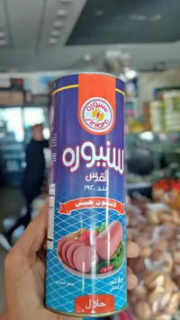 لانشون حبش - سنيورة (Siniora)